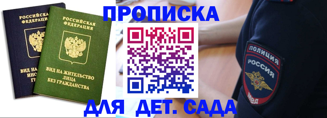прописка для военкомата в Озёрске