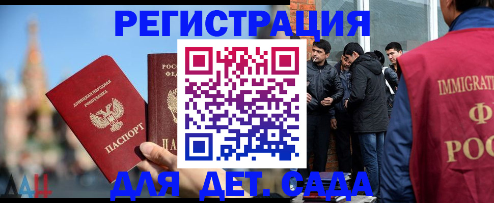 прописка в Озёрске