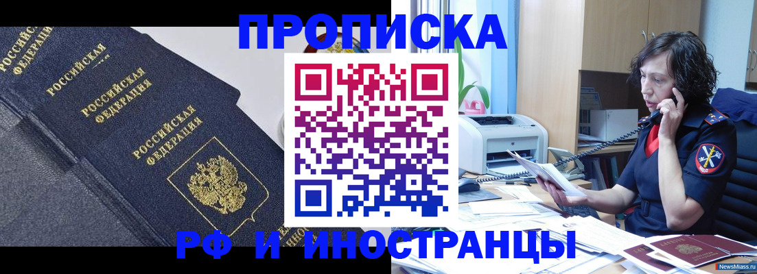 временная регистрация госуслуги в Озёрске