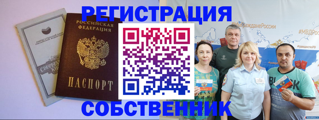 прописка для кредита в Озёрске