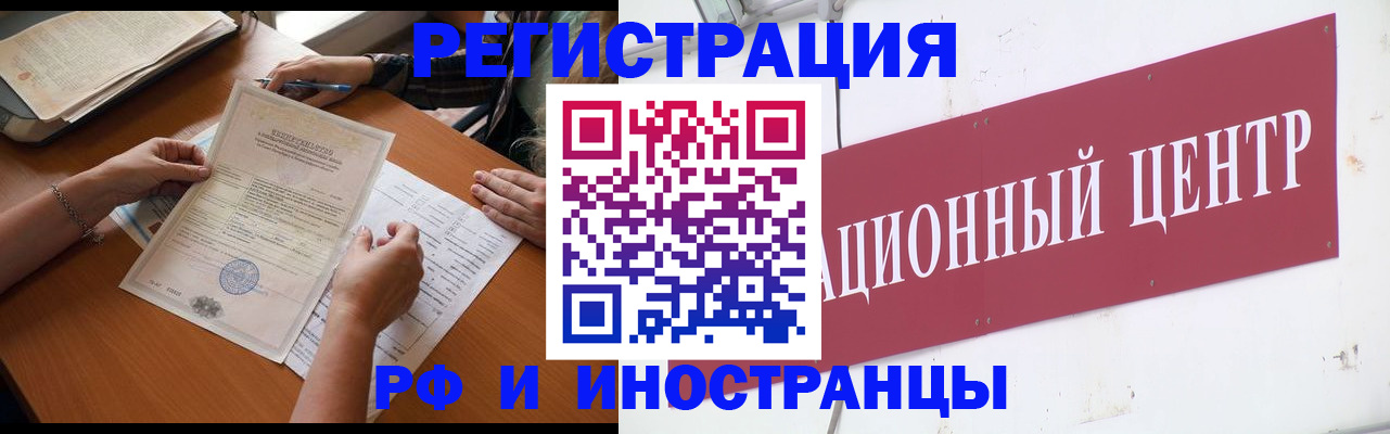 прописка регистрация в Озёрске